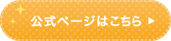 スマートレッグ